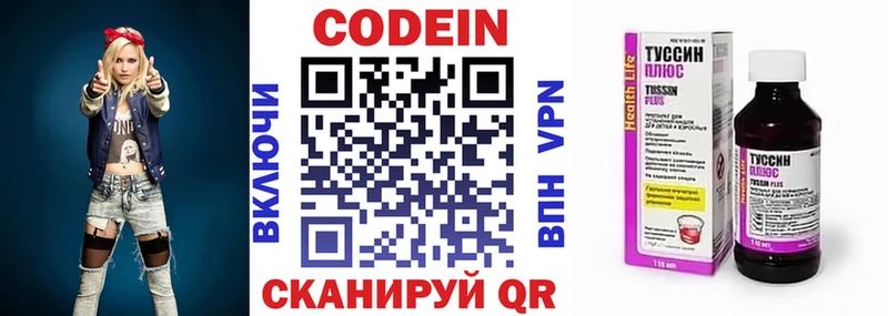 купить закладку  Дыгулыбгей  Кодеиновый сироп Lean напиток Lean (лин) 