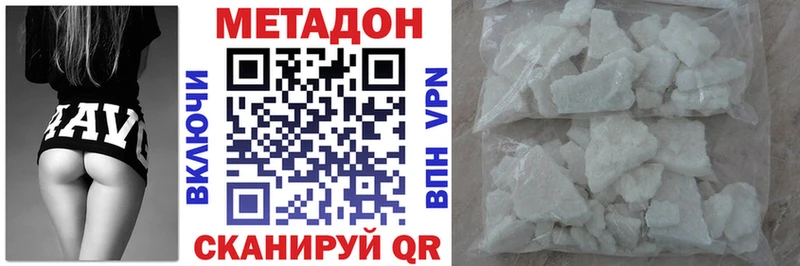 Метадон кристалл  наркотики  мега ссылка  Дыгулыбгей 