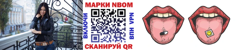 купить наркотик  Дыгулыбгей  Марки NBOMe 1,5мг 